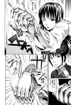 Page 13 of Uchi ni Kita Sei Shoriyou Maid Robo ga Jitsu wa Futsuu no Onnanoko datta Ken