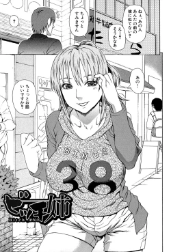 Page 148 of Uchi ni Kita Sei Shoriyou Maid Robo ga Jitsu wa Futsuu no Onnanoko datta Ken