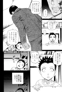 Page 73 of Uchi ni Kita Sei Shoriyou Maid Robo ga Jitsu wa Futsuu no Onnanoko datta Ken