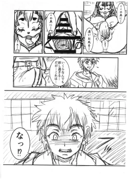 Page 4 of Yoiyami Inyoutan
