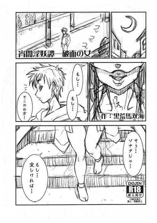 Download Yoiyami Inyoutan