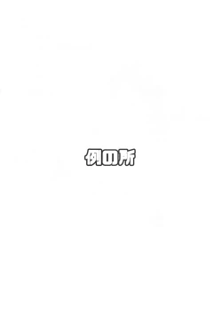 Page 8 of Itsumo no Yatsu 2020・11・3