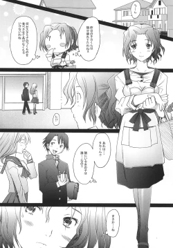 Page 5 of Ranjyuku Toppatsu Bangai Hon