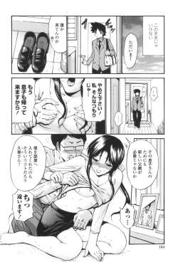 Page 107 of Hito no Tsuma - Married Woman