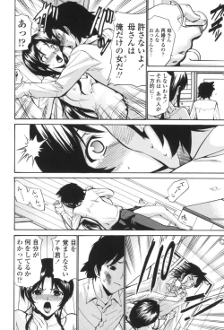 Page 109 of Hito no Tsuma - Married Woman