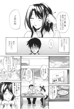 Page 10 of Hito no Tsuma - Married Woman