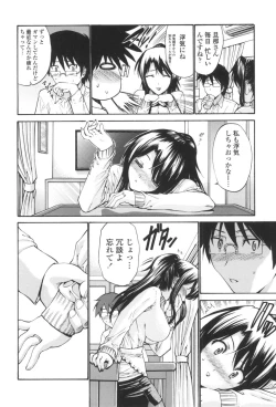 Page 11 of Hito no Tsuma - Married Woman