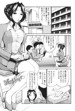 Page 136 of Hito no Tsuma - Married Woman