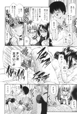 Page 177 of Hito no Tsuma - Married Woman