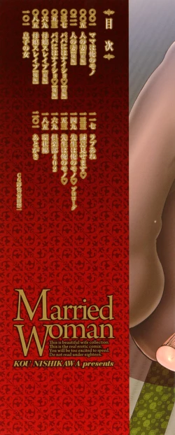 Page 2 of Hito no Tsuma - Married Woman