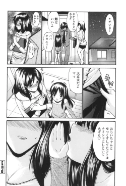 Page 71 of Hito no Tsuma - Married Woman