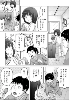 Page 46 of Toki o Kakeru Lolicon