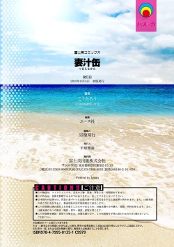 Page 98 of Tsuma Jirukan