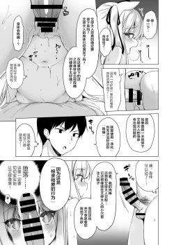 Page 31 of Daten Keikaku