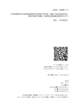 Page 41 of Daten Keikaku