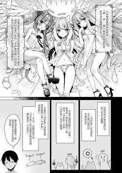 Page 5 of Daten Keikaku