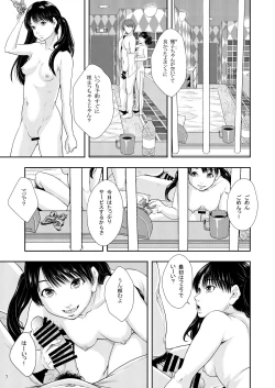 Page 7 of Kenritsu Higashi Daisan Gakku Shoukan