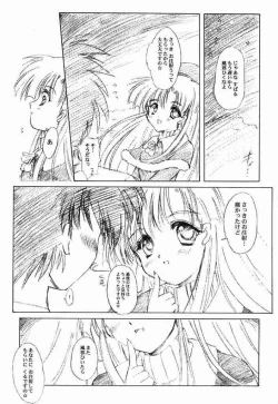 Page 18 of Watashi o Komipa ni Tsuretette!! +