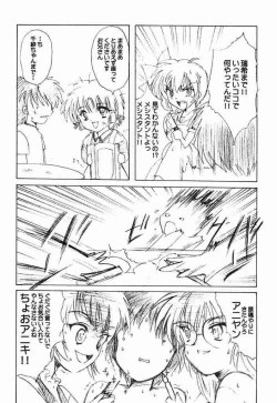 Page 27 of Watashi o Komipa ni Tsuretette!! +