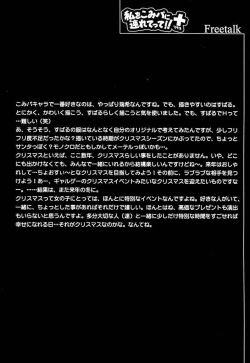 Page 31 of Watashi o Komipa ni Tsuretette!! +