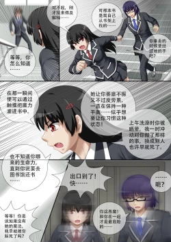 Page 10 of [CG17][缩小的我与恶魔的毕业考试 第02试]
