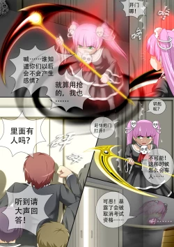 Page 26 of [CG17][缩小的我与恶魔的毕业考试 第02试]