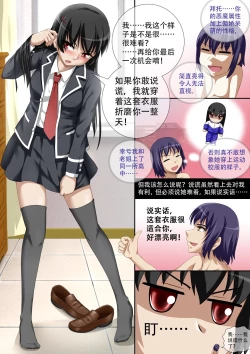 Page 3 of [CG17][缩小的我与恶魔的毕业考试 第02试]