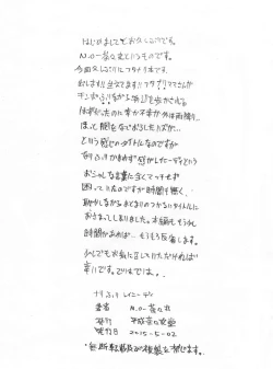 Page 27 of NARI FURI RAINY DAY