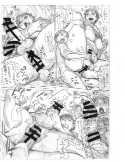 Page 23 of CHINCHIRA