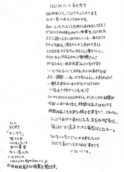 Page 2 of CHINCHIRA