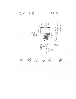 Page 34 of CHINCHIRA