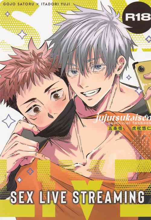 [ebichiriya。] SEX LIVE STREAMING (jujutsukaisen)