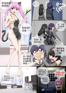 Page 3 of [CG17][缩小的我与恶魔的毕业考试 第03试]