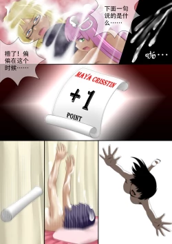 Page 26 of [CG17][缩小的我与恶魔的毕业考试 第04试]