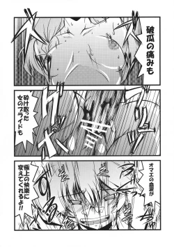 Page 15 of 恋虐／虐恋