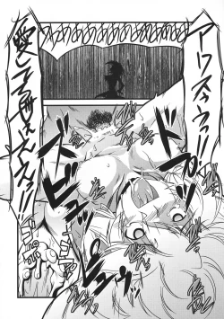 Page 16 of 恋虐／虐恋