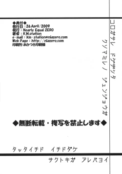 Page 19 of 恋虐／虐恋