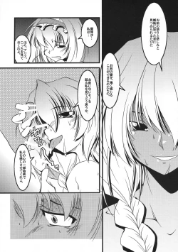 Page 7 of 恋虐／虐恋