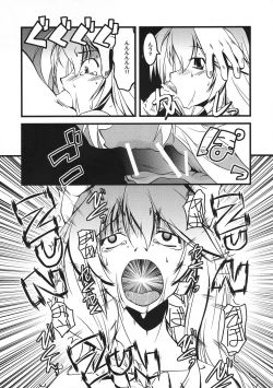 Page 8 of 恋虐／虐恋