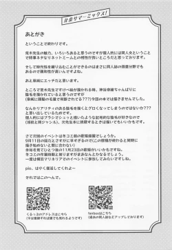 Page 20 of Hina summer mix!