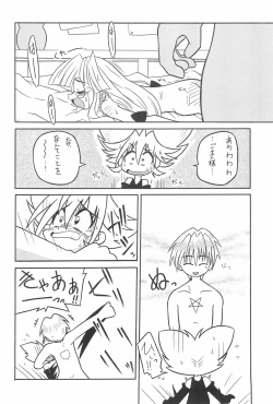 Page 14 of SEX APPEAL VOL.5