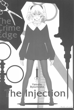 Page 12 of Requiem for a Dream