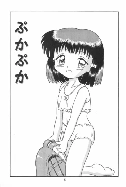 Page 7 of Kodomo Oukoku 1