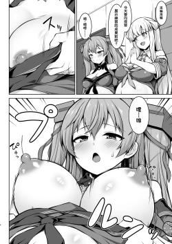 Page 5 of Sankyuuchan o Unjau Hon