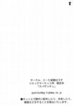 Page 9 of Super Get You !