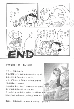 Page 27 of TANGERIN PARANOIA