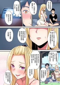Page 466 of Gal Mama to Pakopako SEX ~ Hitozuma no Chouzetsu Tech ni Majiiki Zecchou! | 與辣妹媽媽淫猥啪啪SEX～人妻的性愛技巧讓人爽翻天！ Ch. 1-23