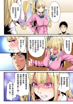 Page 485 of Gal Mama to Pakopako SEX ~ Hitozuma no Chouzetsu Tech ni Majiiki Zecchou! | 與辣妹媽媽淫猥啪啪SEX～人妻的性愛技巧讓人爽翻天！ Ch. 1-23