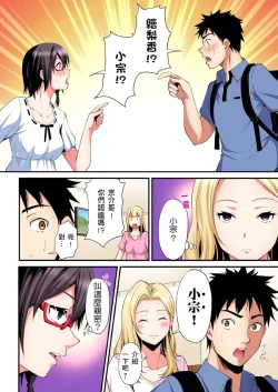 Page 530 of Gal Mama to Pakopako SEX ~ Hitozuma no Chouzetsu Tech ni Majiiki Zecchou! | 與辣妹媽媽淫猥啪啪SEX～人妻的性愛技巧讓人爽翻天！ Ch. 1-23