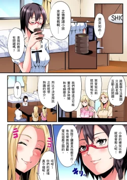 Page 534 of Gal Mama to Pakopako SEX ~ Hitozuma no Chouzetsu Tech ni Majiiki Zecchou! | 與辣妹媽媽淫猥啪啪SEX～人妻的性愛技巧讓人爽翻天！ Ch. 1-23